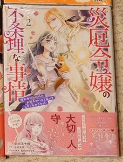 鈴雪様 リクエスト 2点 まとめ商品