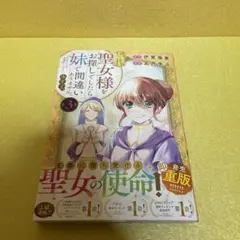 ☆まゆチェス☆様 リクエスト 2点 まとめ商品