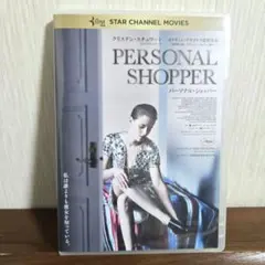 廃盤】『パーソナル・ショッパー』オリヴィエ・アサイヤス(DVD)【セル