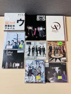 2026年最新】嵐 Single Collectionの人気アイテム - メルカリ