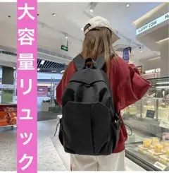 大容量 リュック 多機能 通勤・通学に最適 韓国 ユニセックス 黒　ブラック
