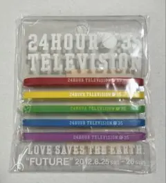 24時間テレビ35 ラバーバンド　嵐