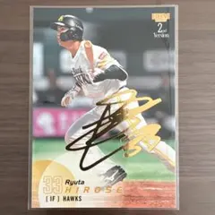 BBM 2025 2nd 福岡ソフトバンクホークス 廣瀬隆太 100枚限定サイン