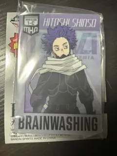 ヒロアカ　一番くじ　心操人使