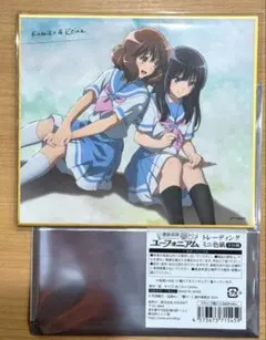 最終楽章 響け！ユーフォニアム トレーディングミニ色紙 黄前久美子