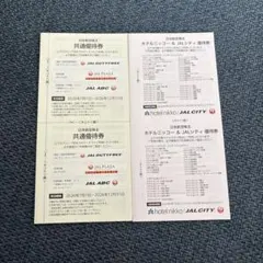 【日本航空（JAL）】株主優待券・優待クーポンセットのサムネイル