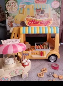シルバニアファミリーホットドッグワゴンポップコーンワゴン