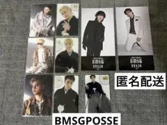 BMSGFESオンラインくじ BMSGPOSSE