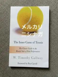The Inner Game of Tennis