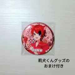 莉犬 缶バッジ 2023Summer デフォルト すとぷり 莉犬くん 缶バッジ 2023 Summer マリン - メルカリ