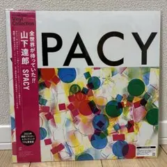 2026年最新】山下達郎 spacy レコードの人気アイテム - メルカリ