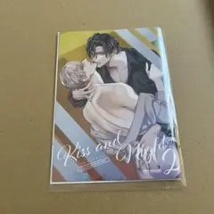 キス・アンド・ナイト 2巻 アニメイト限定小冊子
