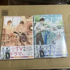 漫画缶爪さわ　原作椿ゆずみなと商事コインランドリー1〜3巻セット