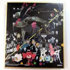 魔法少女まどか☆マギカ 色紙 魔女