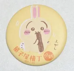ちいかわもぐもぐ本舗 缶バッチ うさぎ