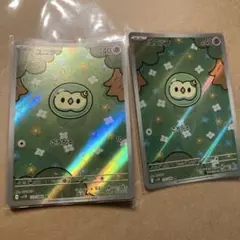 ユニラン AR 2枚