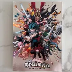 僕のヒーローアカデミア展　DRAWING SMASH 公式パンフレット