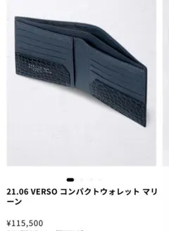 ◎VERSO コンパクトウォレット マリーンのサムネイル