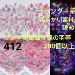 オレオ様 リクエスト 4点 まとめ商品