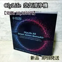 OlyLife A9 BamaAir オリーライフ イオン発生器 空気清浄機 - メルカリ