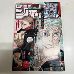 週刊少年ジャンプ 2000年39号 世紀末リーダー伝たけし - メルカリ