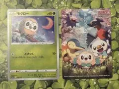 【非売品】モクロー プロモ 274/S-P ＆ 「春、ポケカ」ステッカー セット