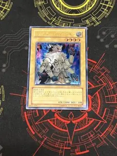 ジェネティックワーウルフ　レリーフ