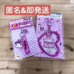 【匿名即配送】 一番くじ マイメロ クロミ 50周年 C賞 マスコット D賞