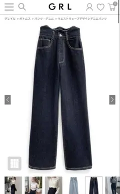 GRL (グレイル) ハイウエストデニムパンツ 未使用