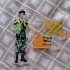 井上瑞稀 アクリルスタンド アクスタ KEY TO LIT HiHi Jets