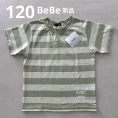 【新品】BeBe ボーダー Tシャツ 120のサムネイル
