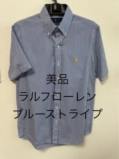 【美品】ラルフローレン半袖シャツ　ボタンダウン　ブルーストライプ　Mサイズ