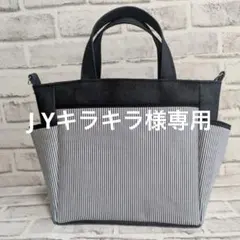 ハンドメイド　ポケット多数トート　大サイズ　ストライプ柄＆デニム