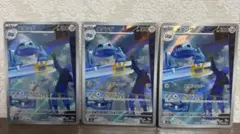 メタング　AR ３枚セット　ニンジャスピナー