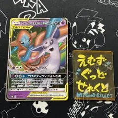 エーフィ&デオキシスGX RR ポケカ