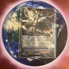 ヴァンガード 救国の獅子 グランドエイゼル・シザース SP - メルカリ