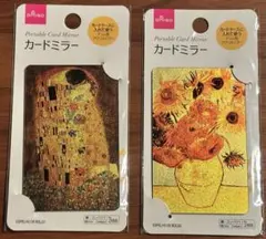 DAISO カードミラー 名画 2種セットのサムネイル