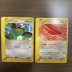 ピジョン、ピジョット ◆ 第1弾基本拡張パック