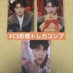 THE WINTER MAGIC 木村柾哉 FC 3形態トレカ コンプセット