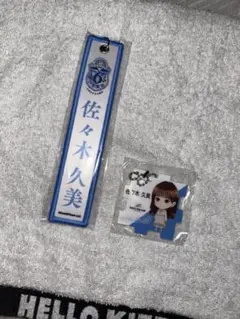2026年最新】佐々木久美の人気アイテム - メルカリ