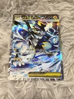 2026年最新】メガゼラオラex SARの人気アイテム - メルカリ