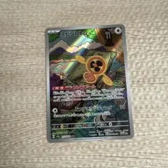 スピンロトムar