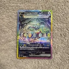 テラパゴスex SAR SV7 ステラミラクル 130/102