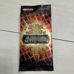 【新品.未開封】遊戯王 UTILITY SELECTION 1パック