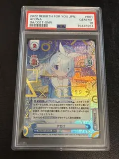 PSA10 ユニオンアリーナ 星3 レム - メルカリ