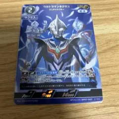 ラ*ア様 ウルトラマンカードゲーム 大怪獣超進撃 ウルトラマンネクサス