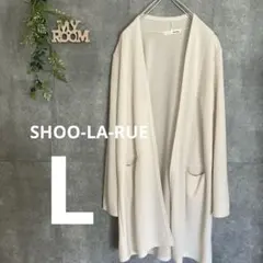 SHOO-LA-RUE シューラルー ロングカーディガン 長袖 レディース L