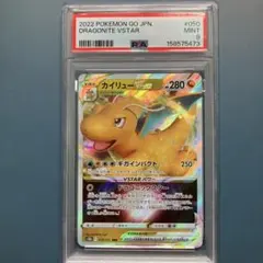 【psa9】カイリューV SR Pokémon GO 078/071 PSA9】カイリューV SR 078/071 Pokemon GO - メルカリ