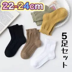 5足　セット　くすみカラー　韓国　黒　白　緑　XL 22 23 24 入学