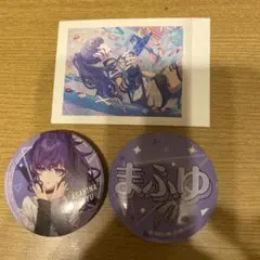 朝比奈まふゆ缶バッジ 2個セット カード付き